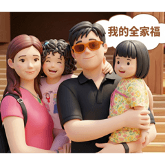 牙醫全家