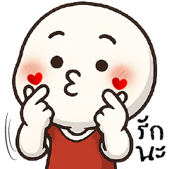 หัวกลม :) รักนะจ้ะ ^^