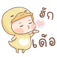 เป็ดดื้อ นิมิมอล (เว้าอีสาน)