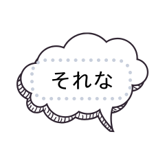 Customizable Bouncy Speech Bubbles