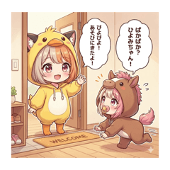 ひよみとうまみのスペシャルセット