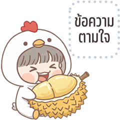 Message Stickers: Little Chick Boo
