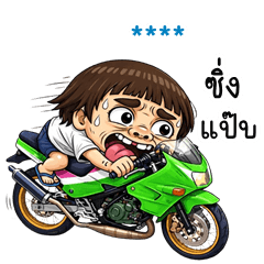 เติมชื่อเองได้: Ver.ภูผา จอมกวน