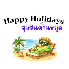 Phu Khiao Holidays by SiamWanderlust