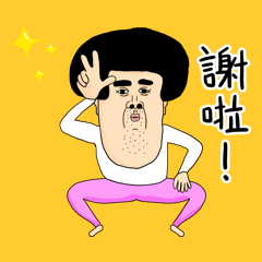 帥氣男人動態貼 01 動態貼圖