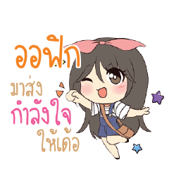 ออฟิก แอมกระต่ายสาว_E