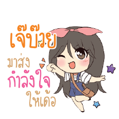 เจ๊บ๊วย แอมกระต่ายสาว_E