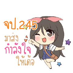 จป.245 แอมกระต่ายสาว_E