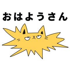 Thorn cat  kansai dialect