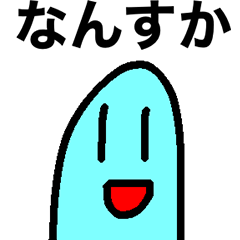 かわいいスライムくんのスタンプ2