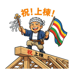 Construction master_20260102160309