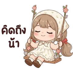 น้องแคนดี้ บิ้ก <3