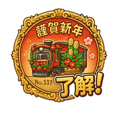 ロマンティック❤️日本横断337〜344