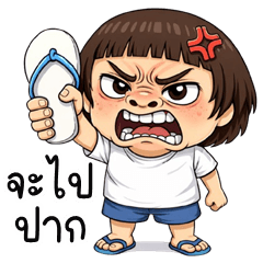 PhuPha is cheeky (Kum-muang)