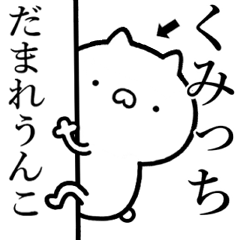 Strongest cat[kumixchi]