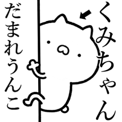 Strongest cat[kumicyan]