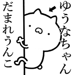 Strongest cat[yuunacyan]