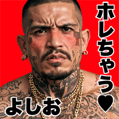 Yoshio dedicated Kowamote gang Big 2