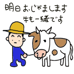 明日か今日行くだけのスタンプ