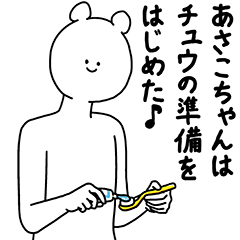 Asakochan Basic Happy Sticker