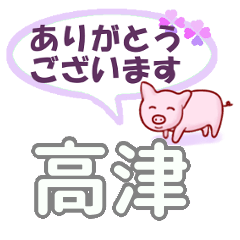 Takatsu's.Conversation Sticker.