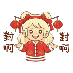 朵莉系列之 2026馬年