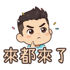 上班族日常夢想