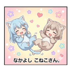 みなみありさにゃんスタンプ
