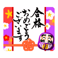 【推し活＊紫】筆文字で受験生応援【動く】