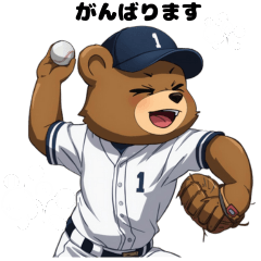 Cute Baseball Bears No.1 and No. 10