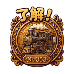 ロマンティック❤️日本横断353〜360