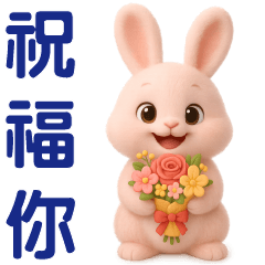 Pink Bunny's Daily Life---Useful Sticker