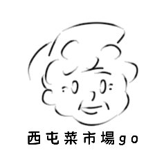 西屯菜市場go