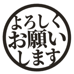 簡約日文敬語印章. 058