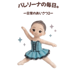 Ballerina's Everyday Conversations2