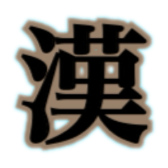 BushidoSpirit KanjiPowerUnleashed