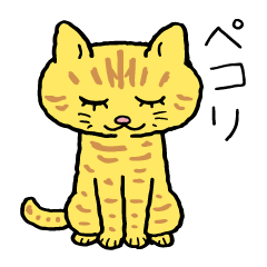 一年中使えるにゃんこのスタンプ