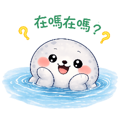 White Seal Chibi : Cute Replies Pack