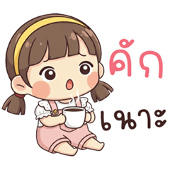 น้องมายูว นิมิมอล (เว้าอีสาน)