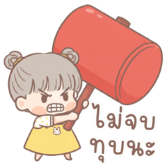 นู๋วันใส นิมิมอล