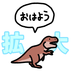 "Enlarged" Tyrannosaurus (balloon)