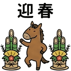 Year of the Horse New Year