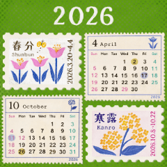 カレンダー&二十四節気＊切手スタンプ 2026