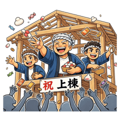 Construction master_20260103115716