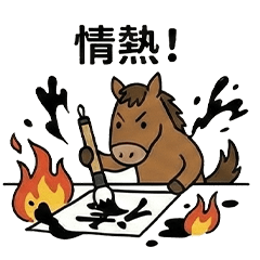 powerful year of the Horse New Year2026