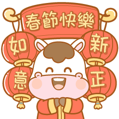 Chinese New Year of The Cute Horse - CN