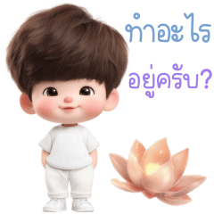 น้ำนนท์ คำสุภาพใช้อวยพร 2_91