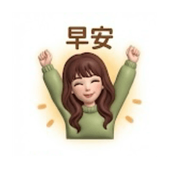 小玲節日貼圖