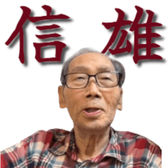 Angel Grandpa from Heaven