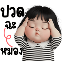 Gamsai Headache Now!